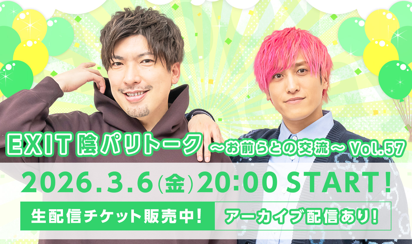 EXIT 3月のトークライブ決定！！チケット販売開始！｜EXIT OFFICIAL