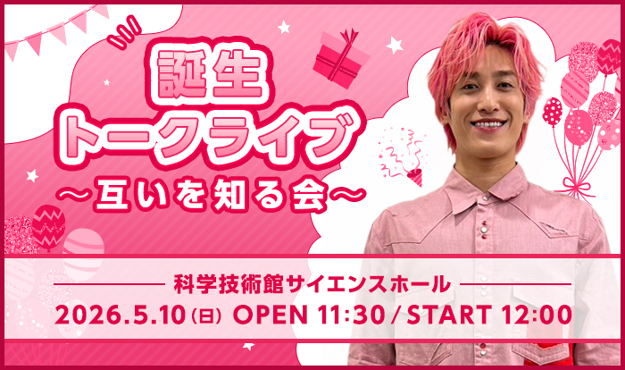 兼近・有観客ライブ】トークライブ開催決定！！｜EXIT OFFICIAL FAN